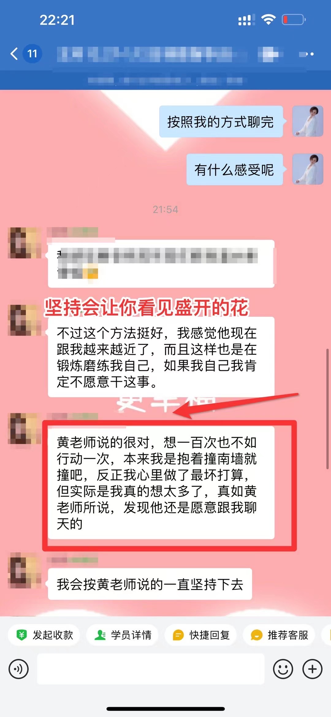 情感咨询