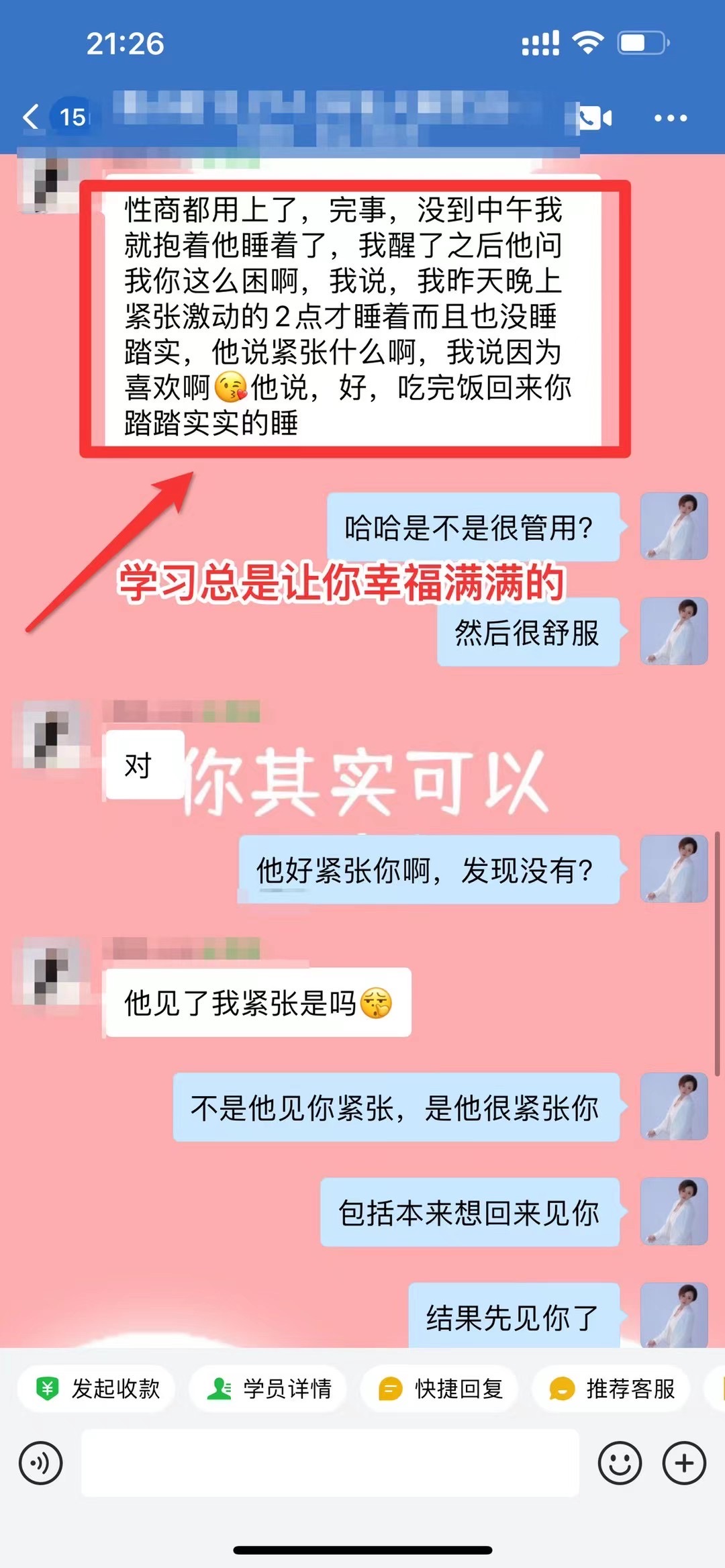 情感咨询